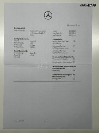 Mercedes-Benz GLC 300 2022 DE COUPE /ΗΛ. ΜΝΗΜΕΣ / EXCLUSIVE / 4MATIC